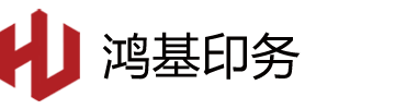 北京鴻基印務發展有限公司